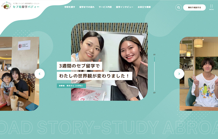 セブ島留学バディー